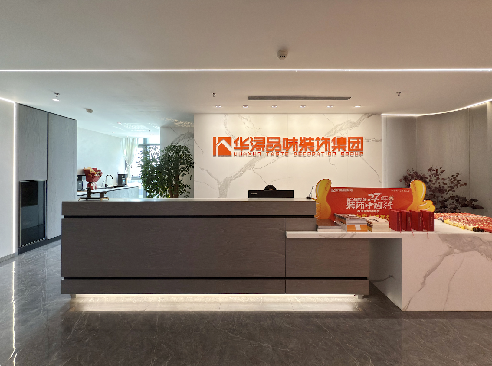 贵阳华浔品味装饰 企业门头