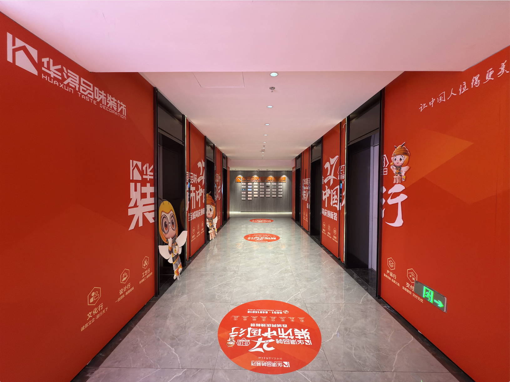 贵阳华浔品味装饰 企业内部环境